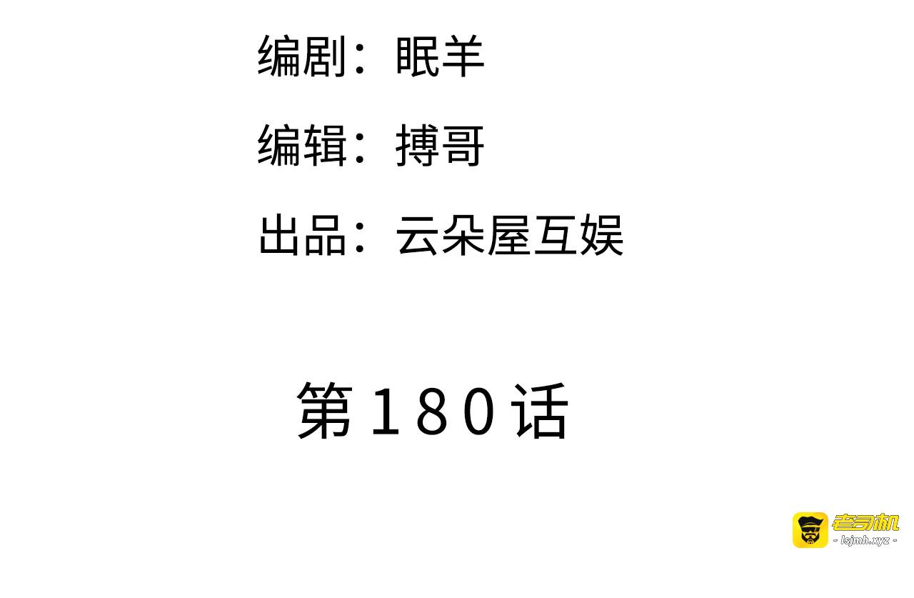 第180话 流产 第 5 页