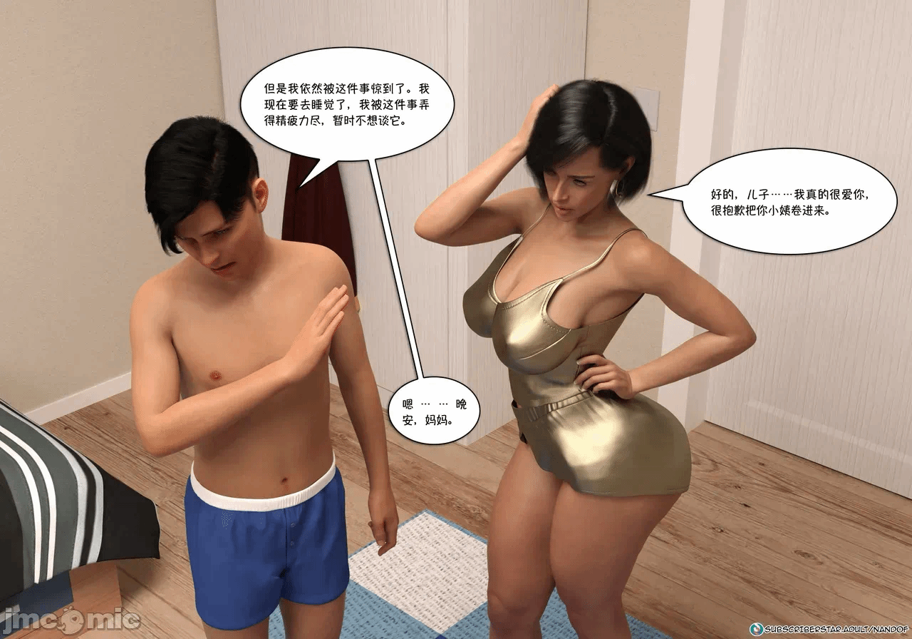 第一话 第 4 页