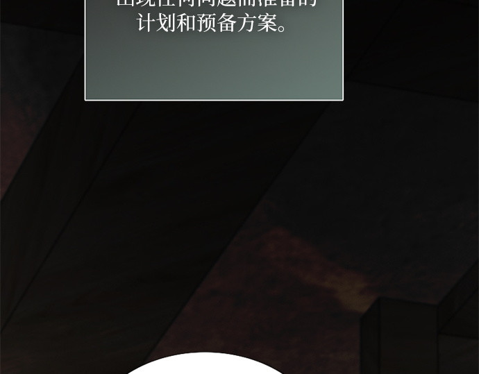 第115话 监禁(2) 第 34 页