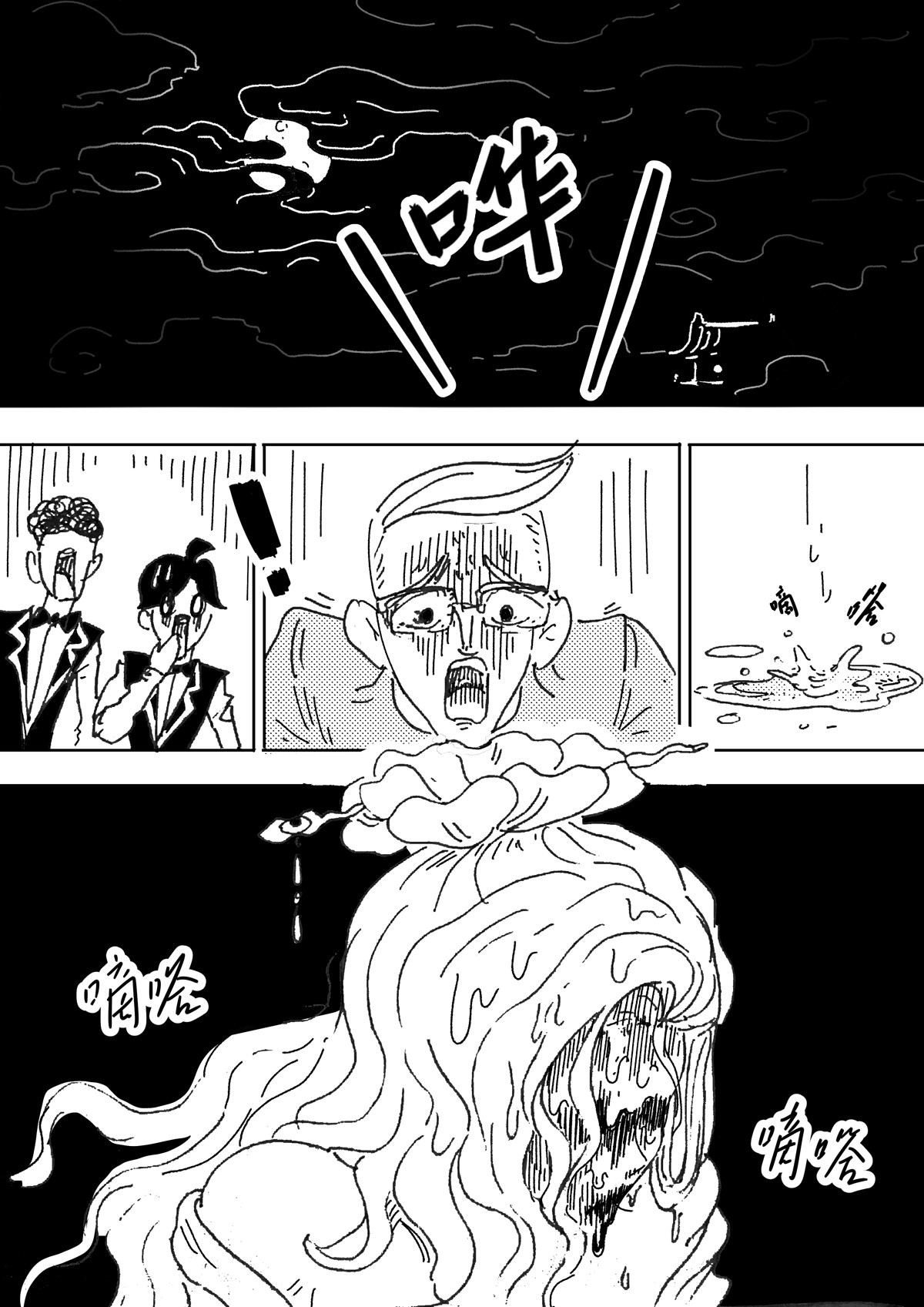新漫画入围奖完结短篇 第 68 页