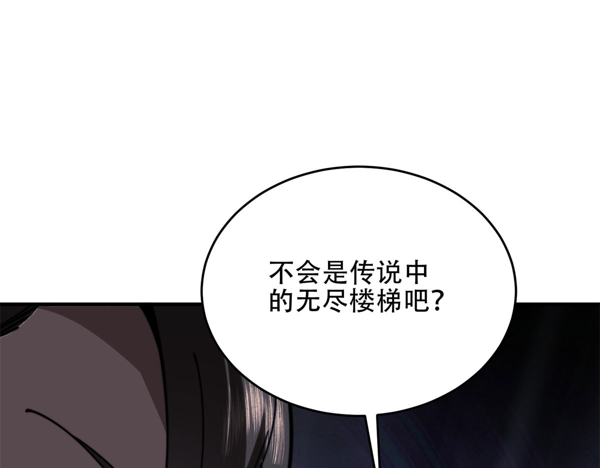 第14话 排兵布阵 第 14 页
