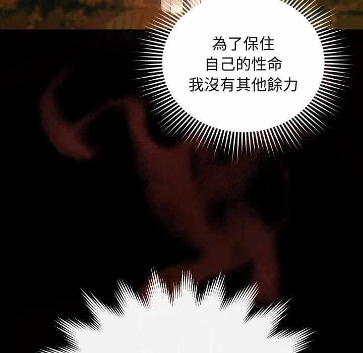 第7话 第 96 页