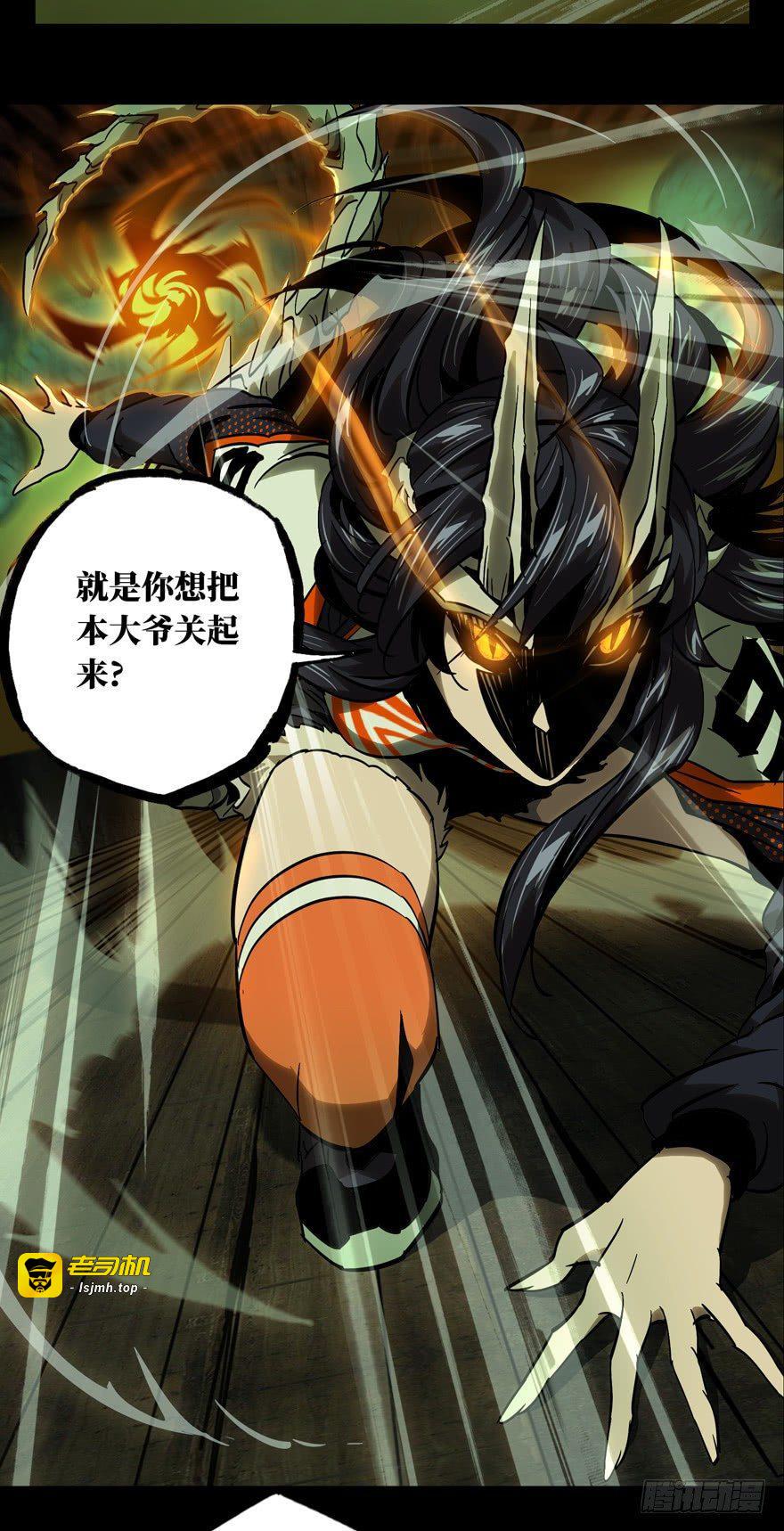第四十七章/恶意上 第 29 页