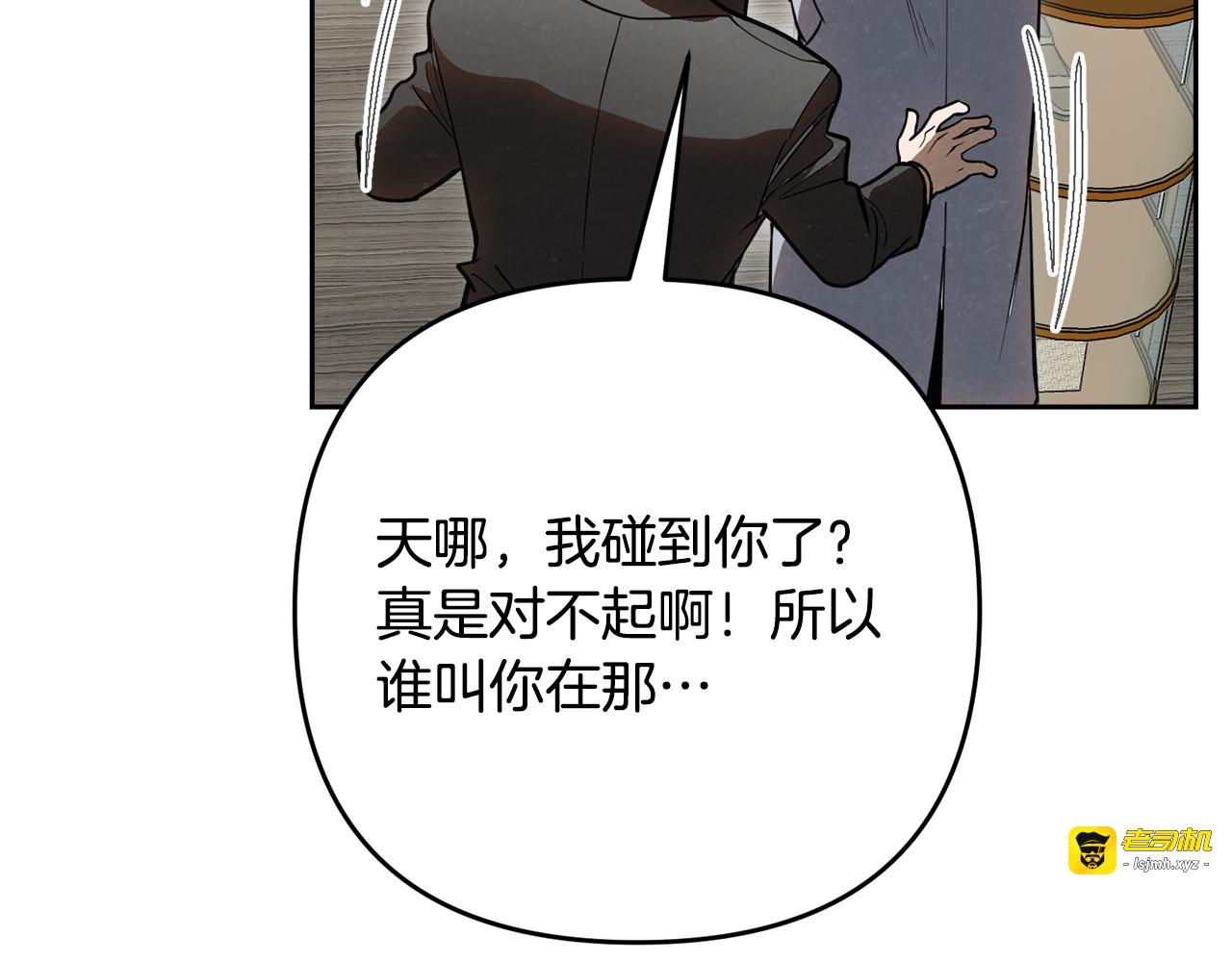 第38话 霸总救场 第 47 页