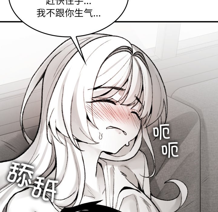 第2话 第 100 页