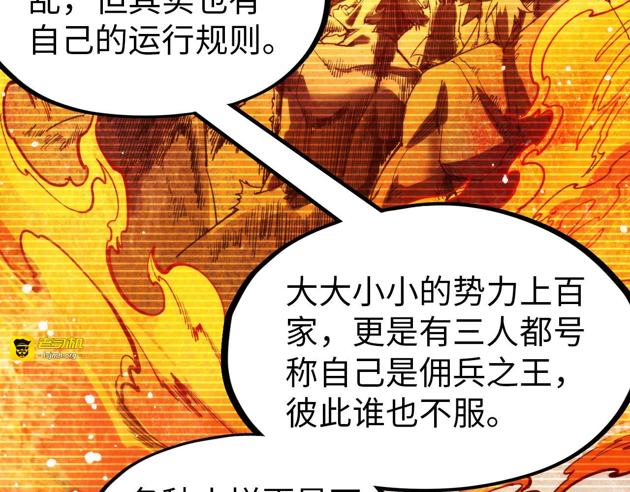 第292话 五行噬灵鼠 第 51 页