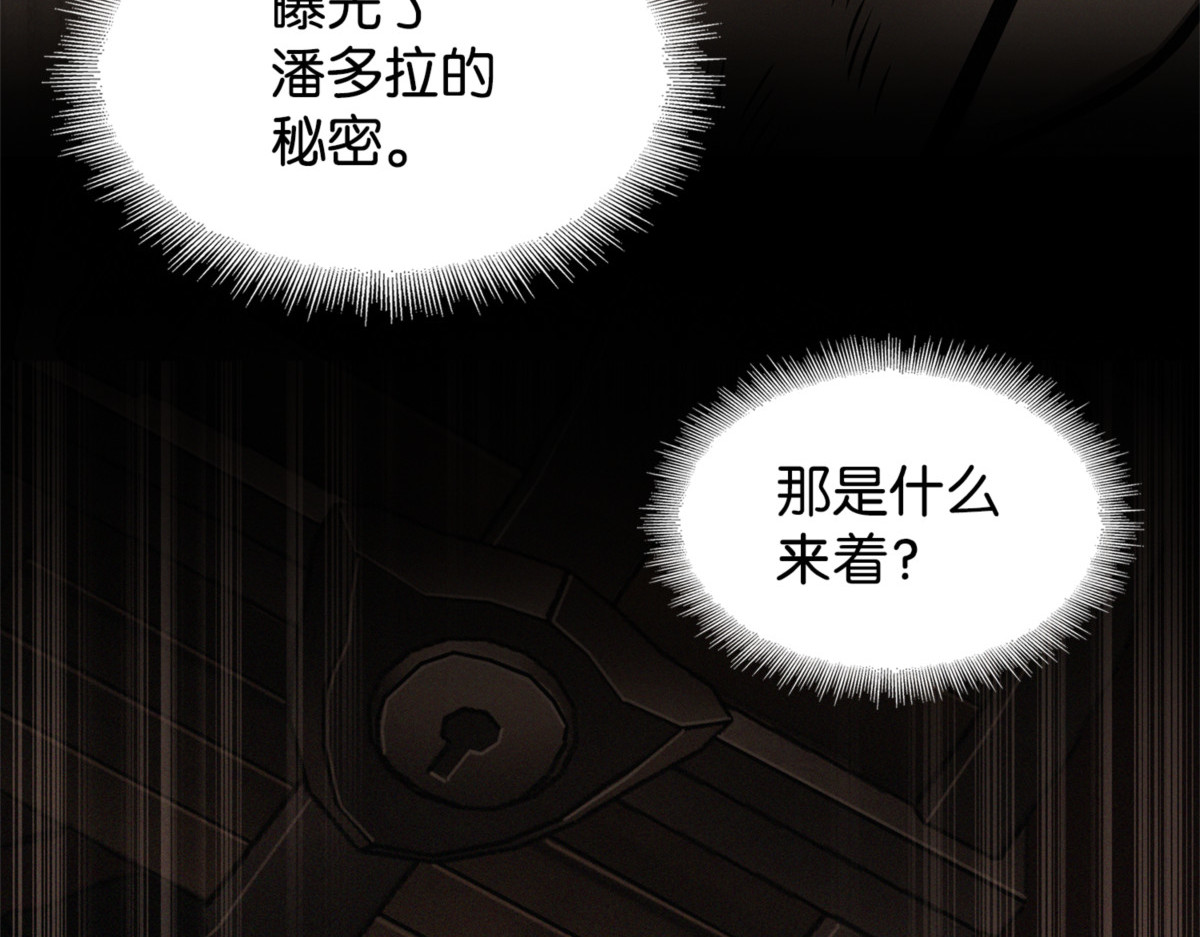 逃出生天 第 104 页