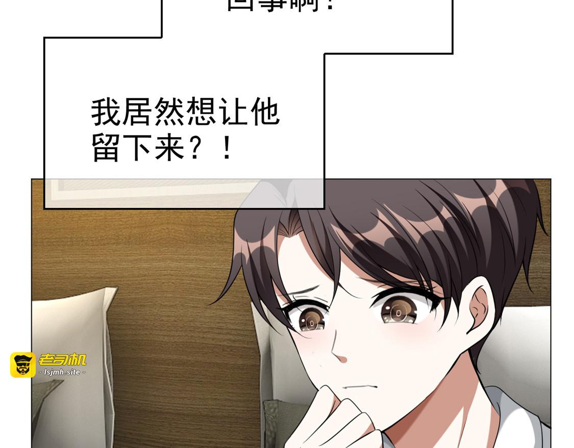 第128话 他竟然是“她”？ 第 27 页