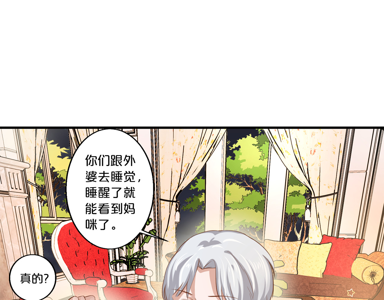 第120话 不速之客 第 34 页