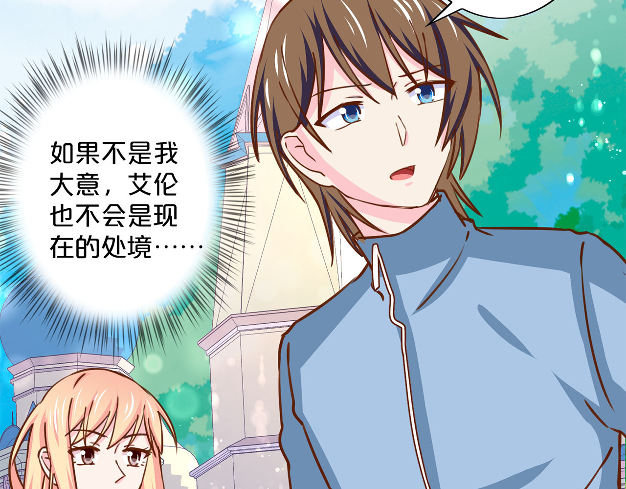 第145话 救出艾伦 第 20 页
