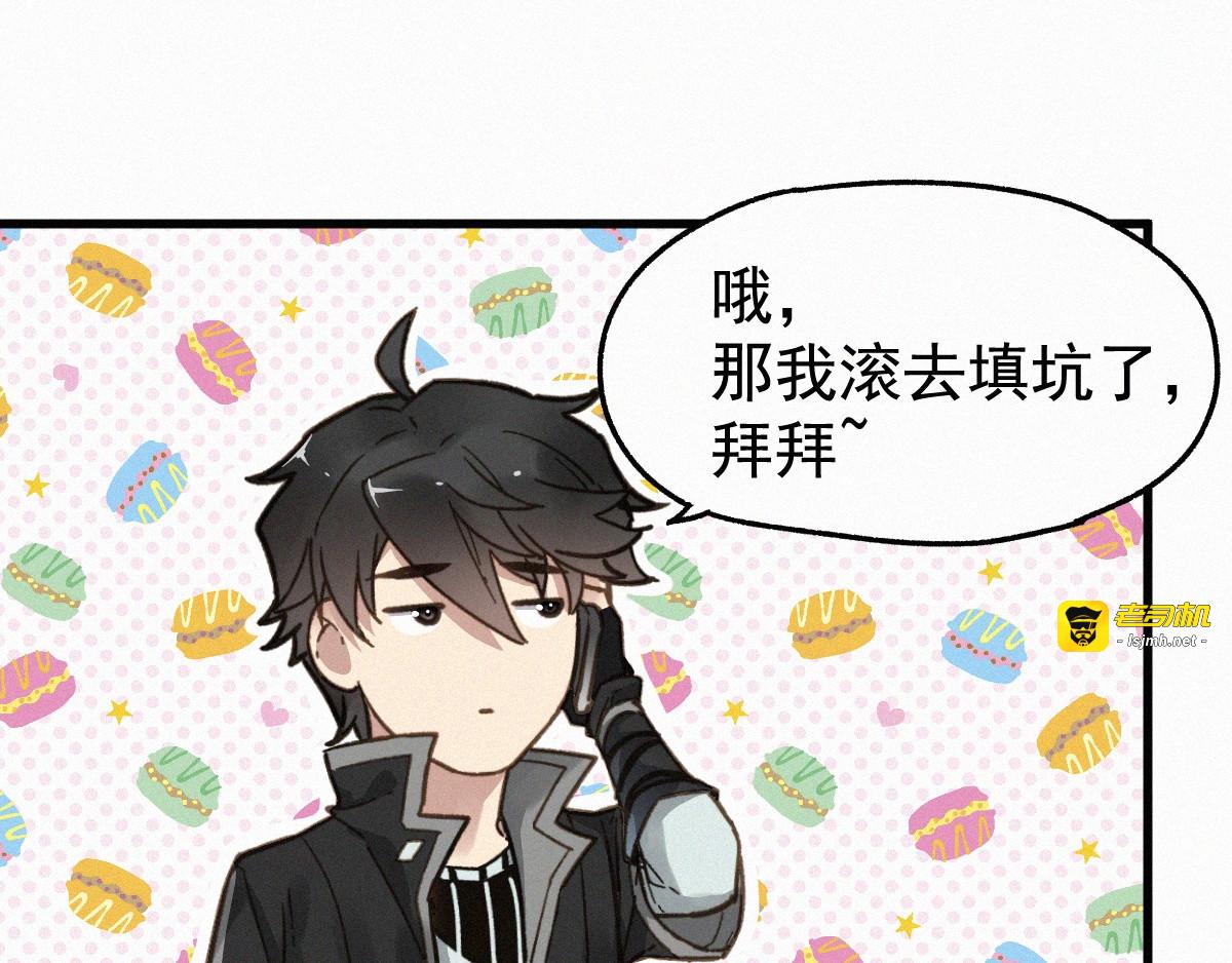 第14话 进山 第 21 页