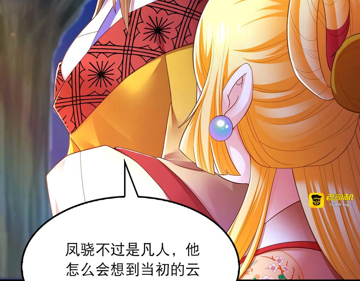 第71话 带你找乐子 第 7 页