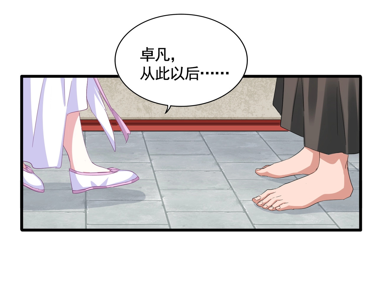 第366话 化虚 第 48 页