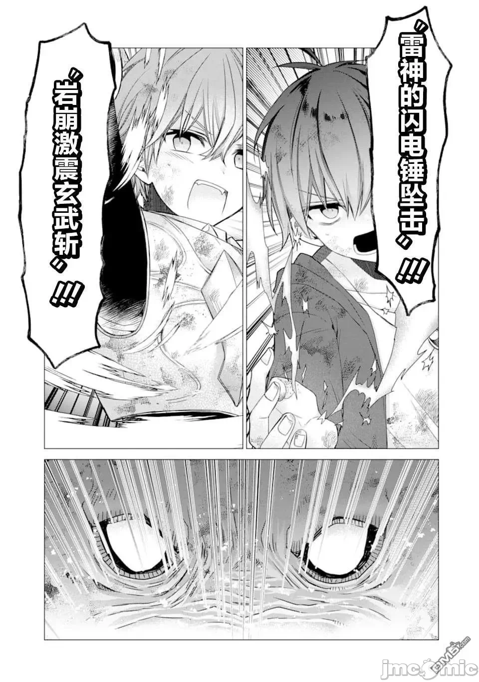 被冒险者开除后作为炼金术师重新启航！ [绿茶汉化组] [佐々木さざめき/绀野贤护/狮子唐/あれっくす] 冒険者をクビになったので、錬金术师として出直します! ~辺境开拓?よし、俺に任せとけ! 第14话 - 26