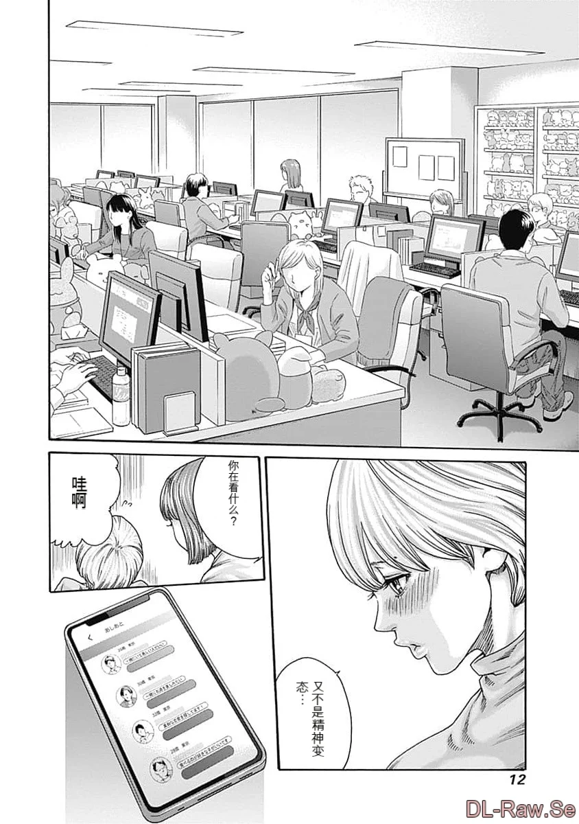 第1话 第 14 页