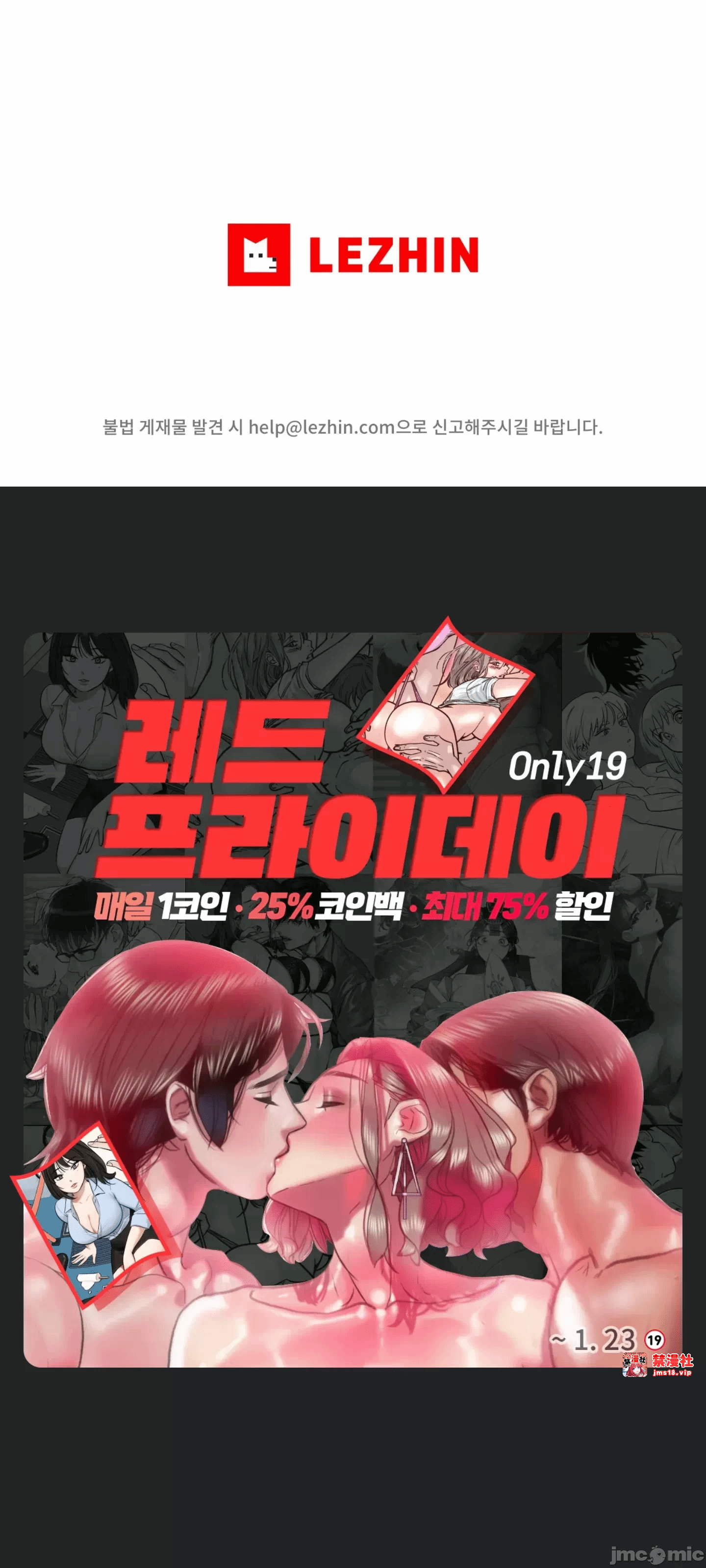 第14话 第 76 页
