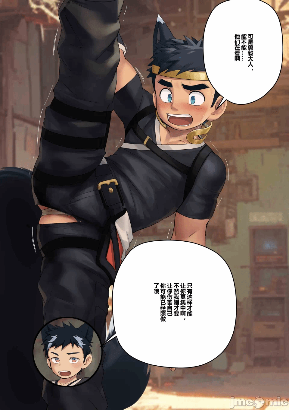 第1话 第 26 页