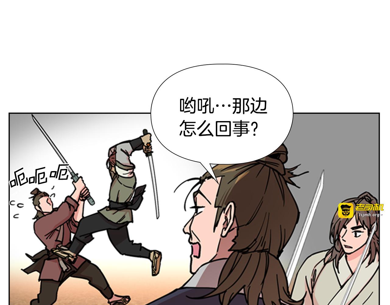第55话 天下第一剑的来历 第 47 页