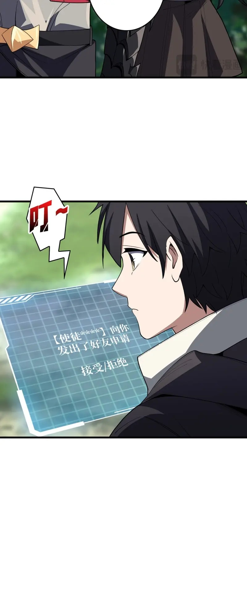 第13话 第13话 带你去爬山 第 12 页