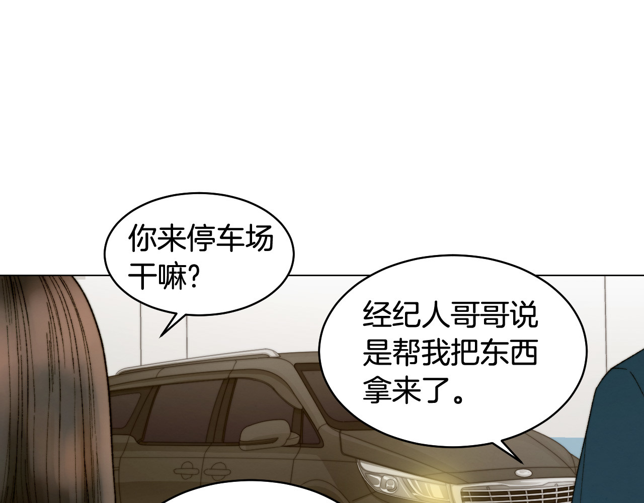 青春特别篇22 爱情or亲情 第 98 页