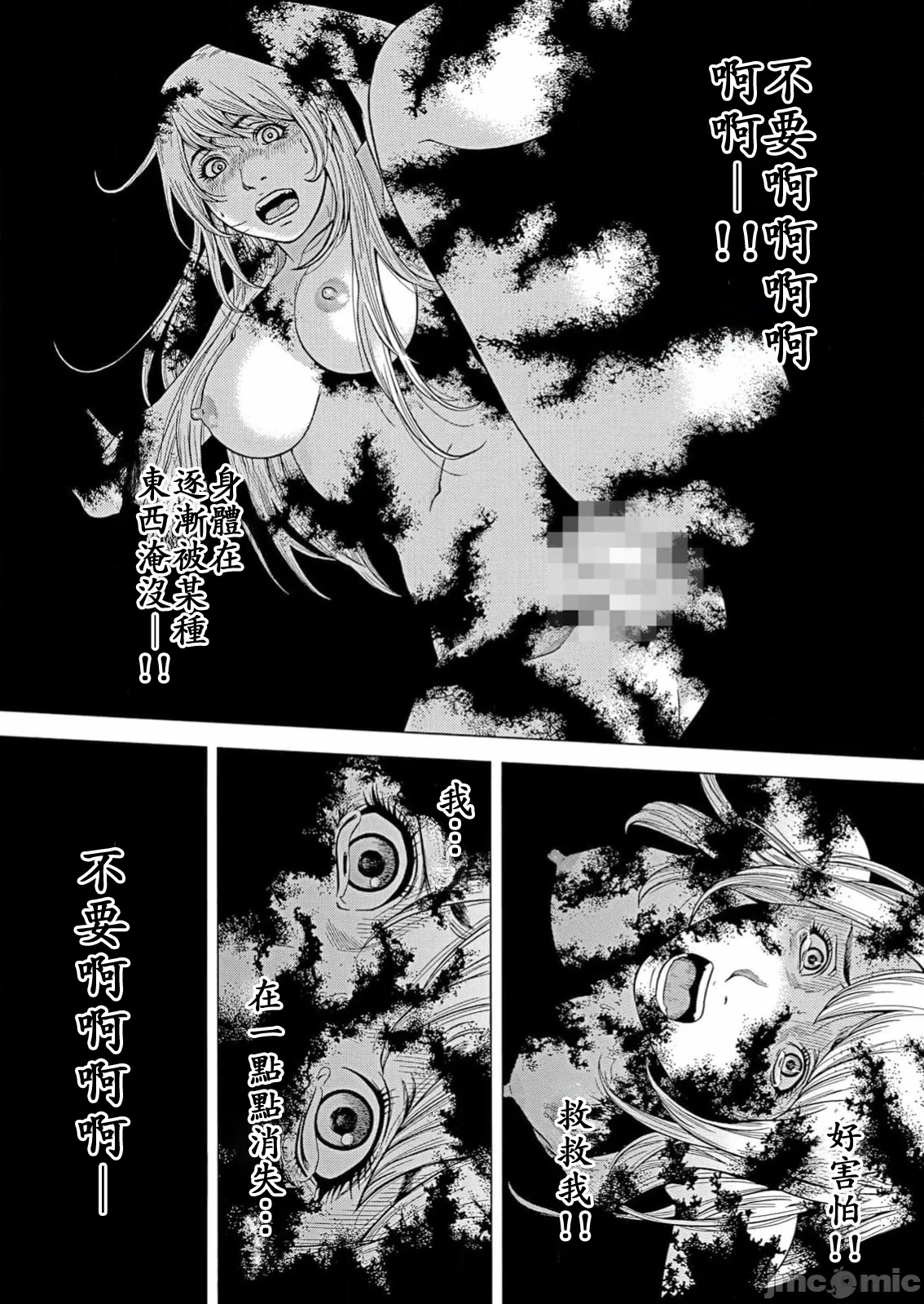 在妻子堕落的偏好快感结束时… [结城稜] ネトラレル。～妻が堕ちゆく偏爱快楽の果てに… 第31话 - 16