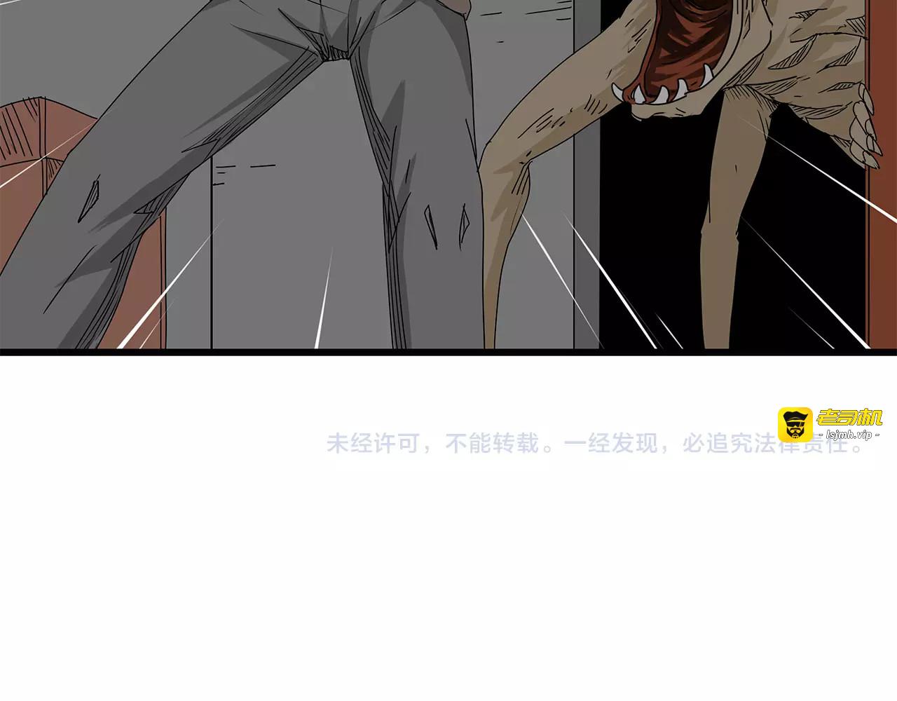 第14话 急转直下 第 97 页