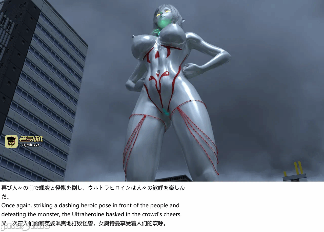 [XognaM Test.Ver] Ultraheroine Defeated: UH08 vs Long Tongue Monster 第一话 - 29