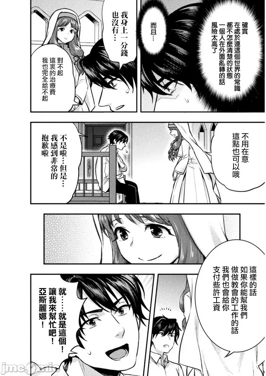 第3话3 第 4 页