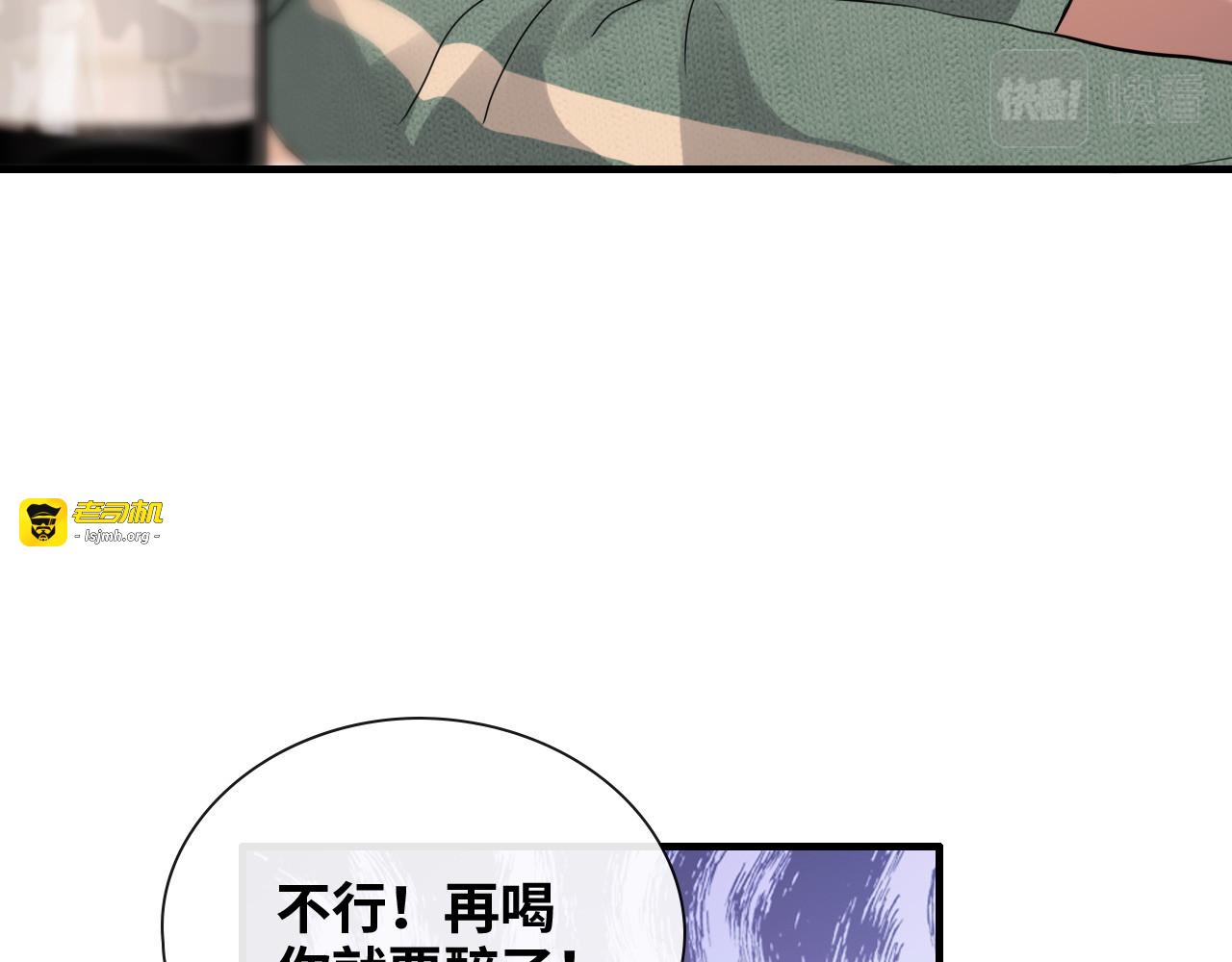 第393话 杯酒入喉情迷意乱 第 71 页