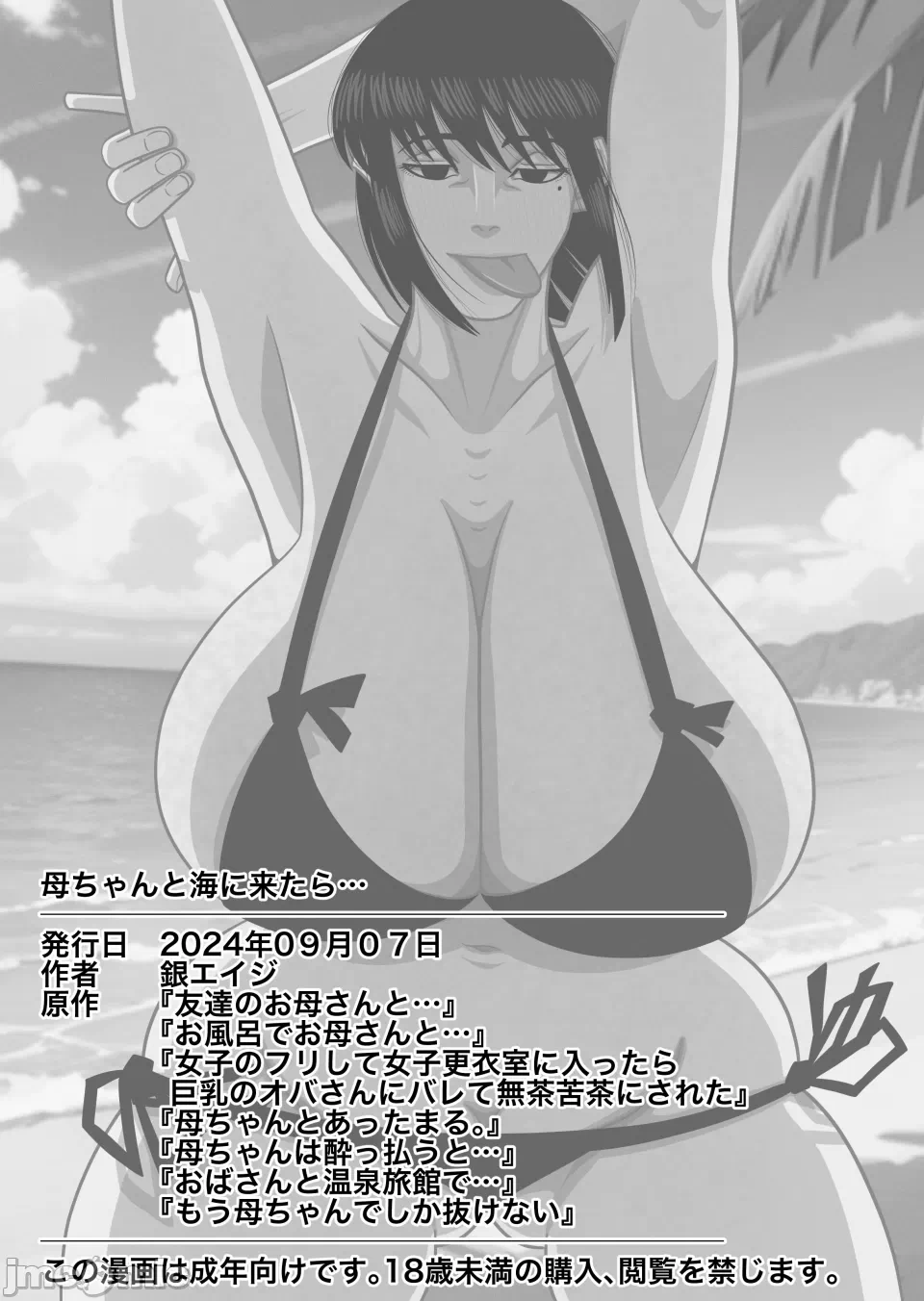 第一话 第 32 页
