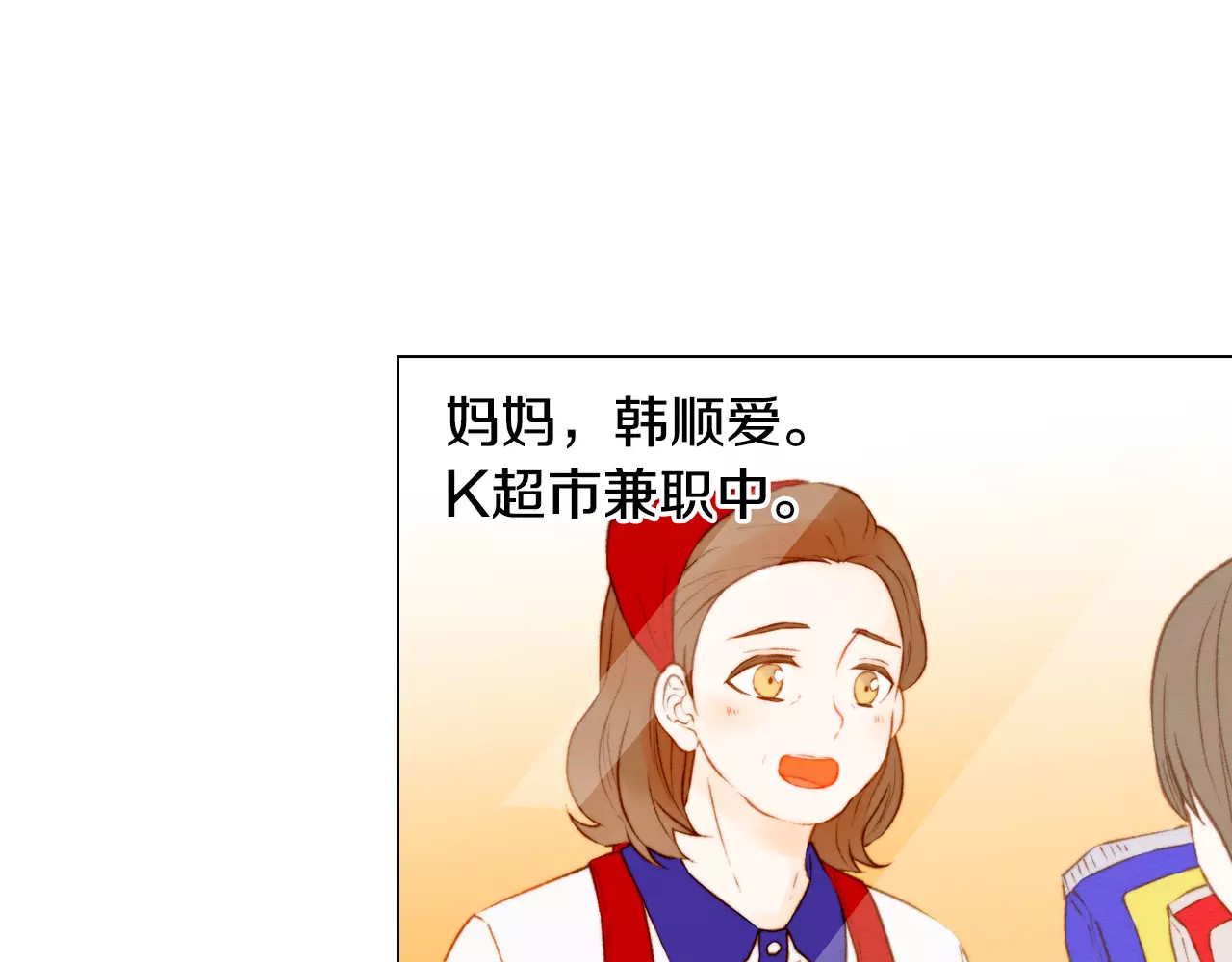 第107话 这么爱一个人 第 104 页