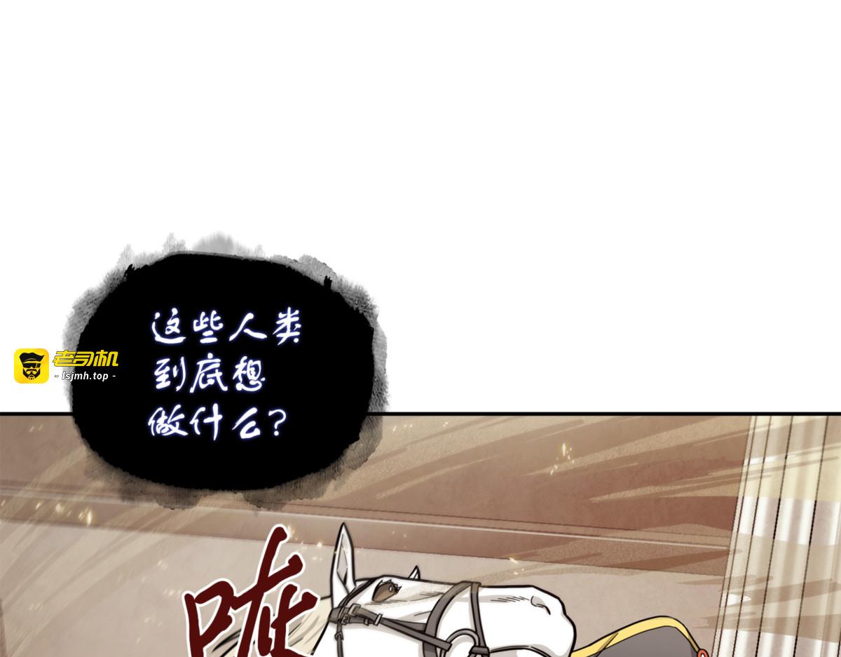 进军古墓 第 165 页