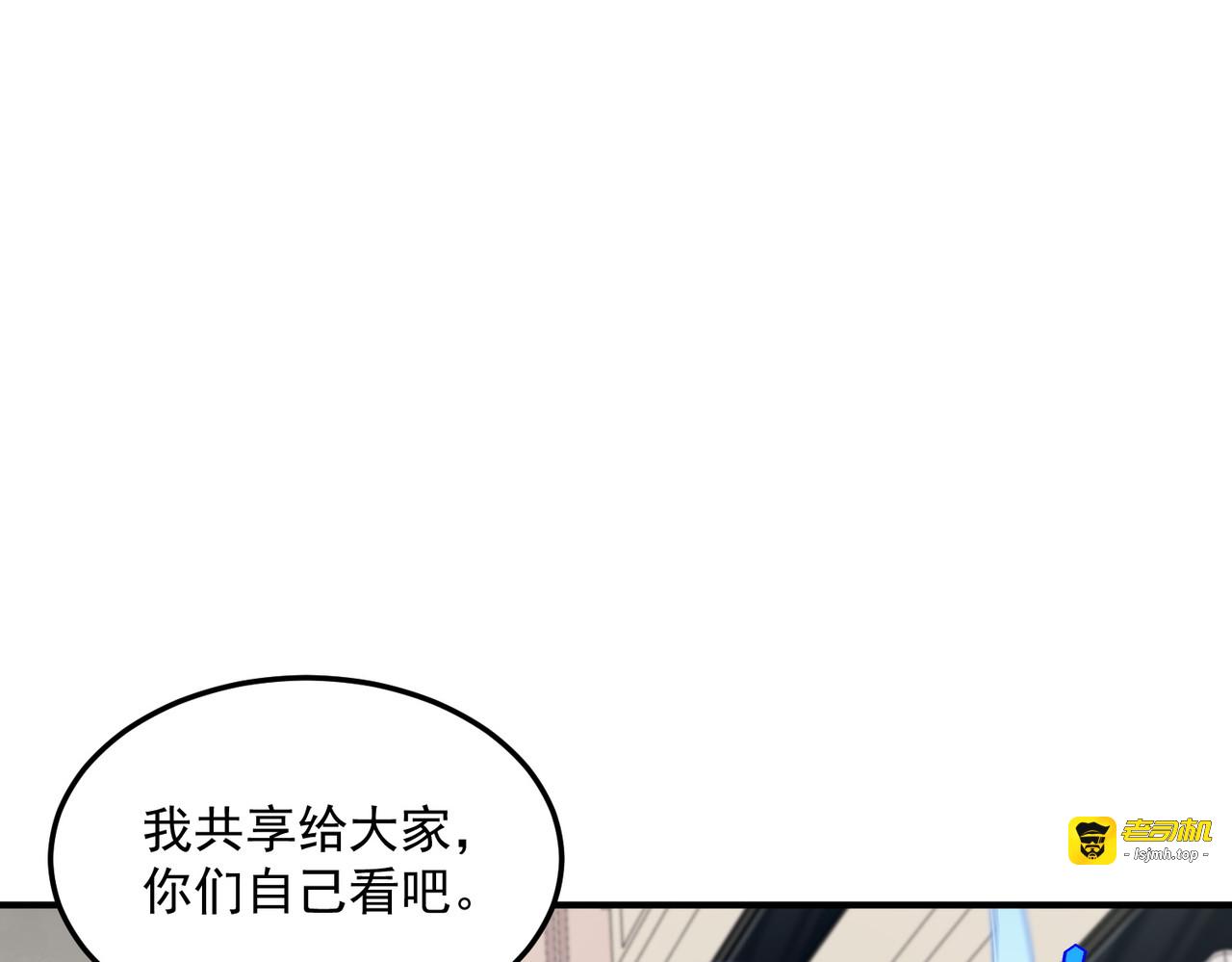 第20话 惹不起 第 55 页
