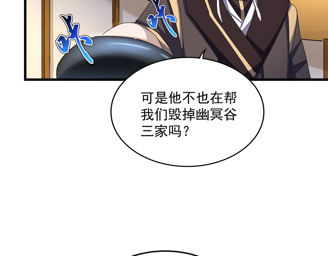 第460话 准备突围 第 58 页