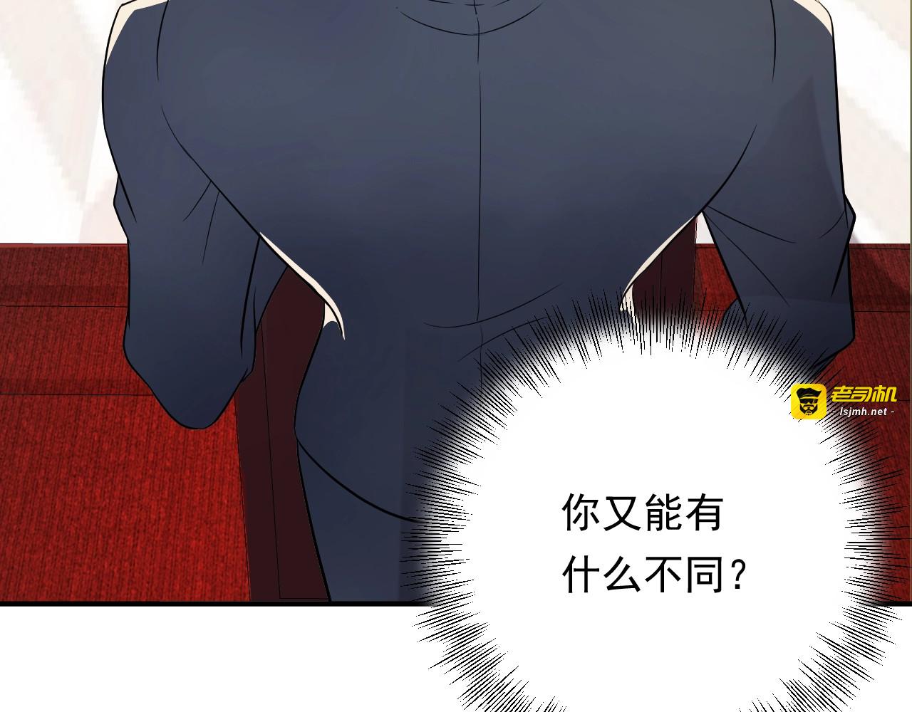 第13话 危险的赴约 第 21 页