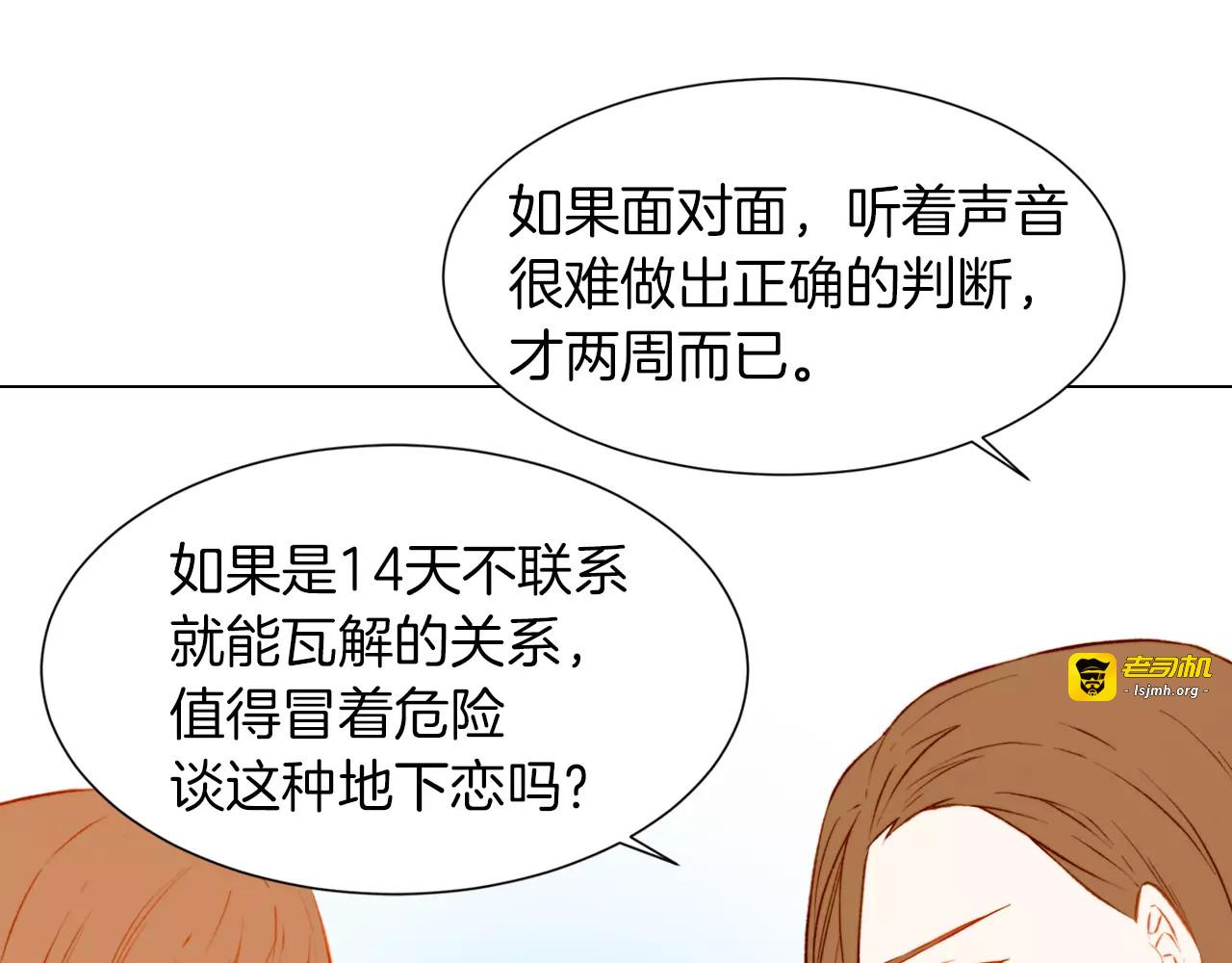 第39话 冷却期 第 59 页