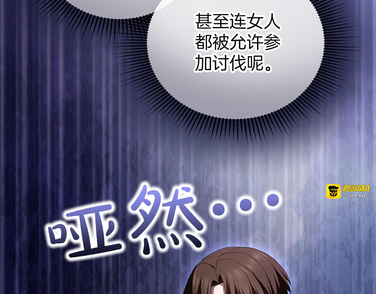 第75话 你真美 第 53 页