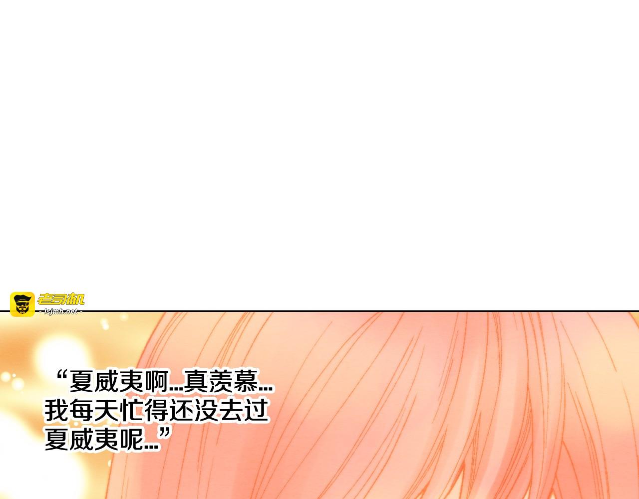 番外13 国外度假起争执 第 31 页