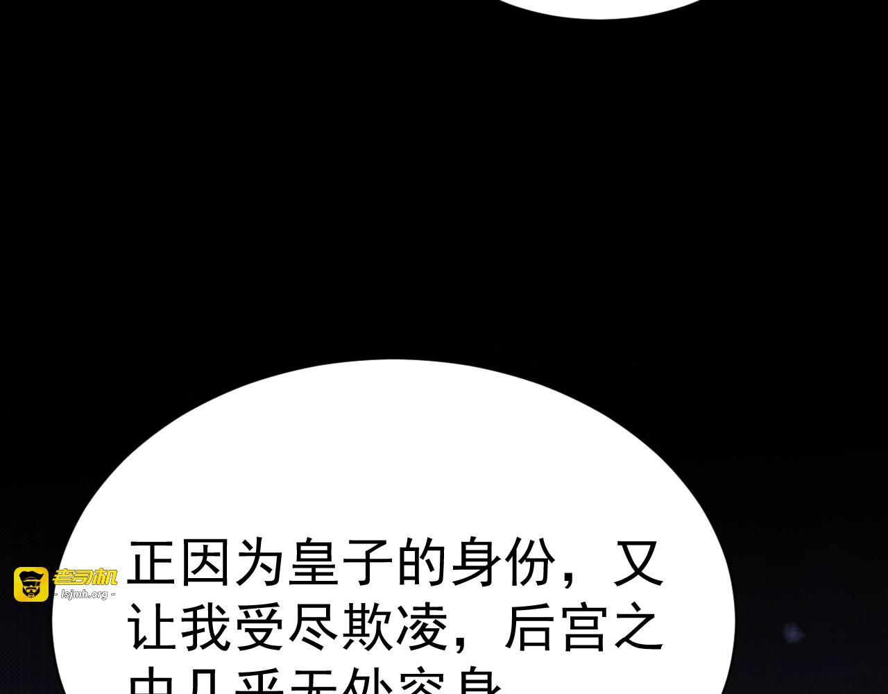 第22话 我觉得很美 第 31 页