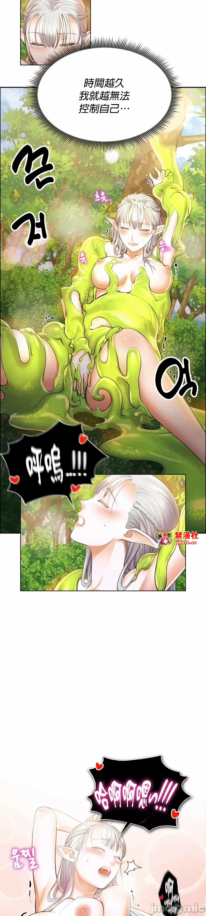 第6话 第 21 页