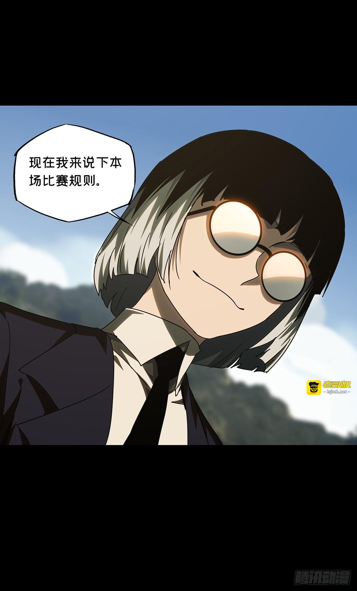 第二百五十四章/决赛开始中 第 11 页