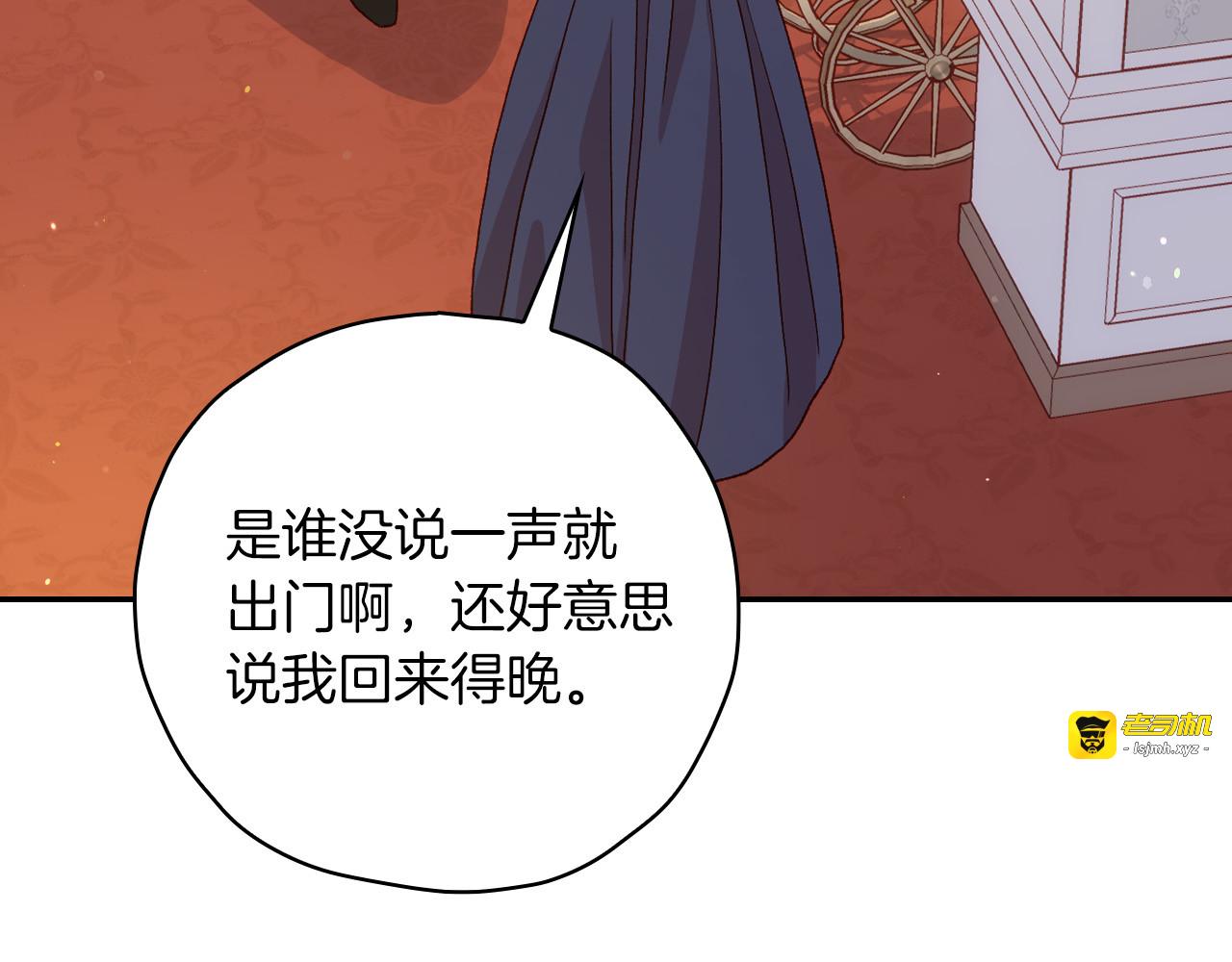 第79话 阴阳怪气的骑士 第 89 页
