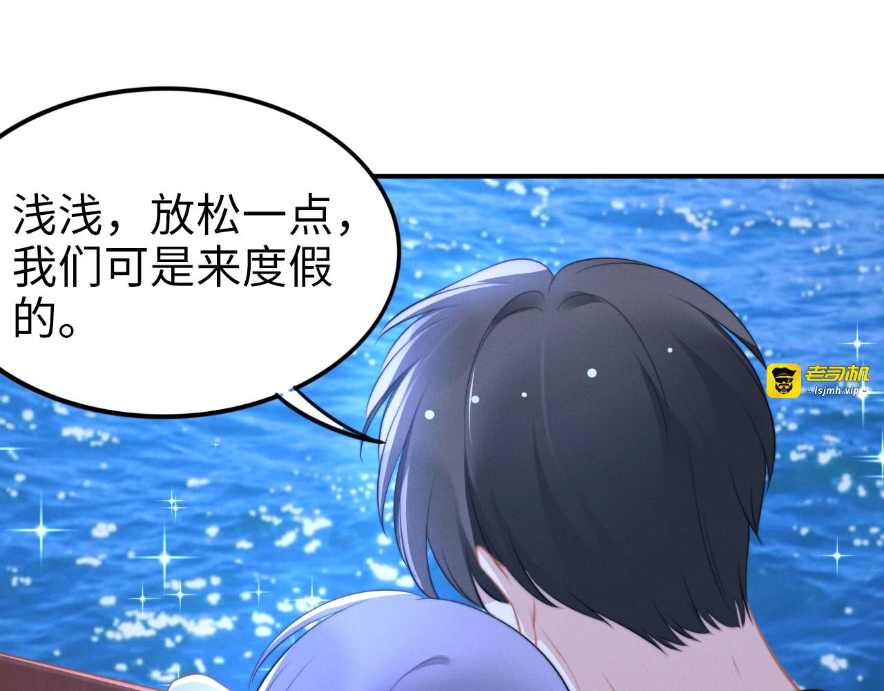 第132话 船上的二人世界 第 19 页