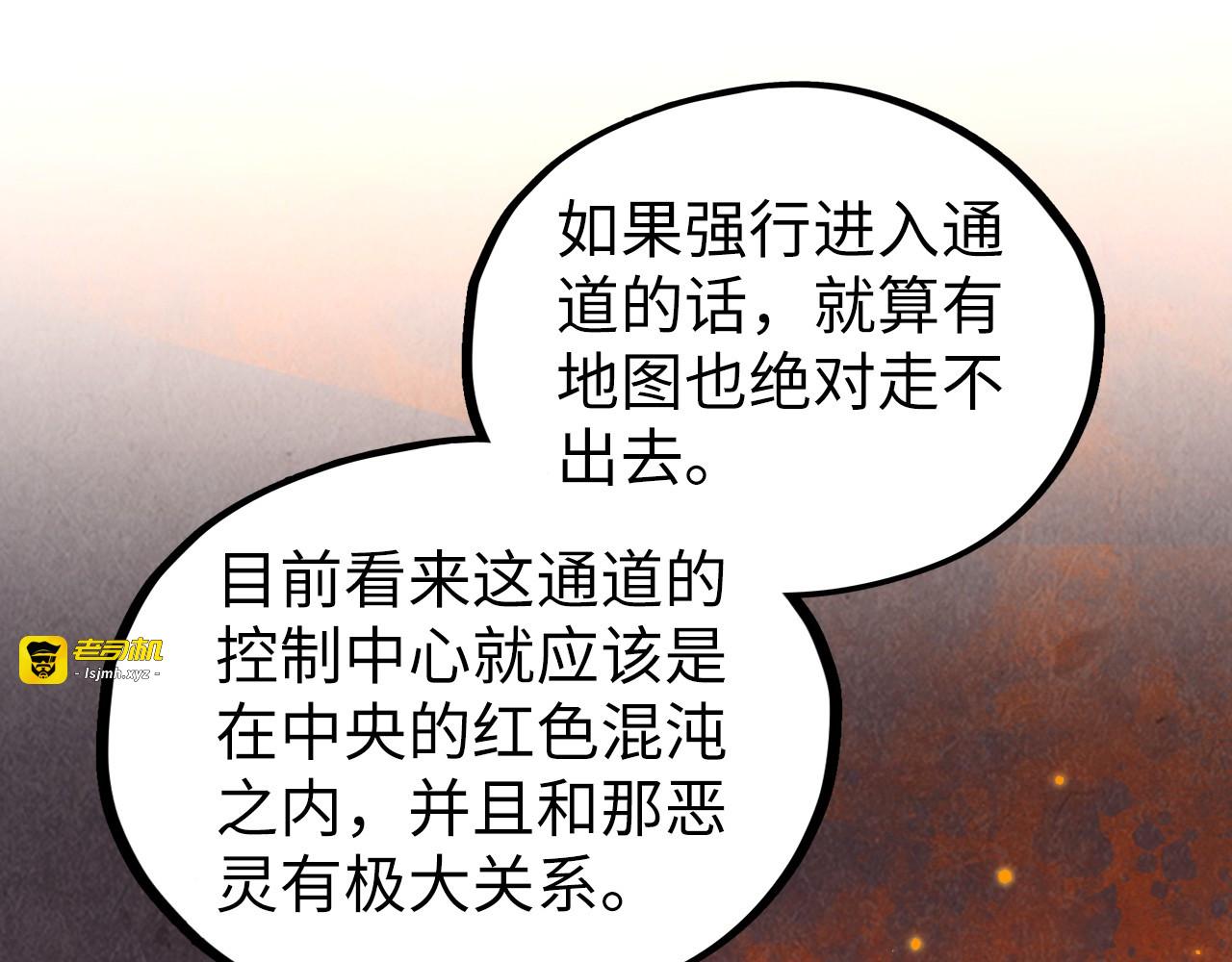 第417话 化形恶灵 第 141 页