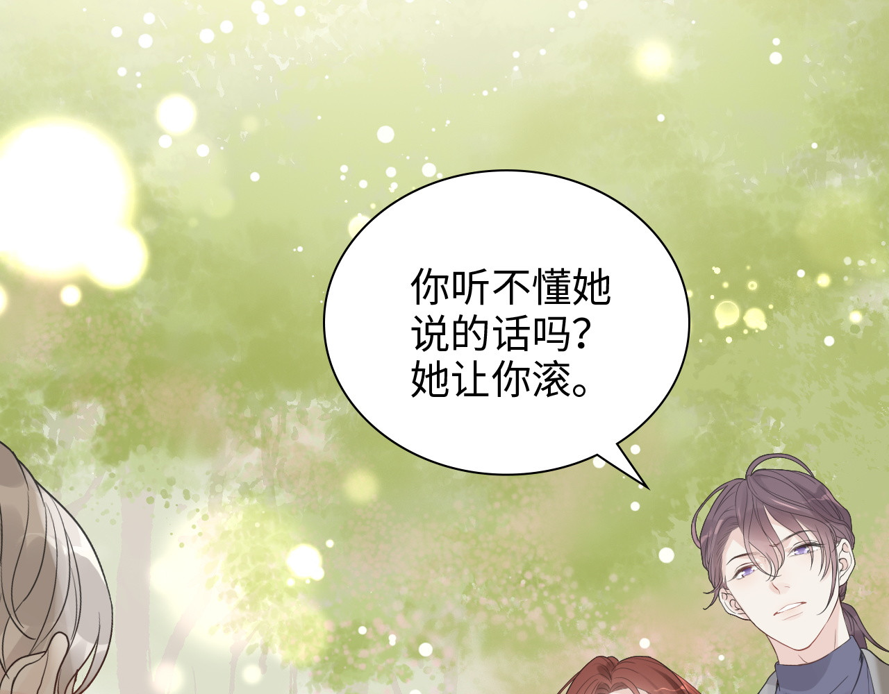 第474话 遵循内心的选择 第 66 页