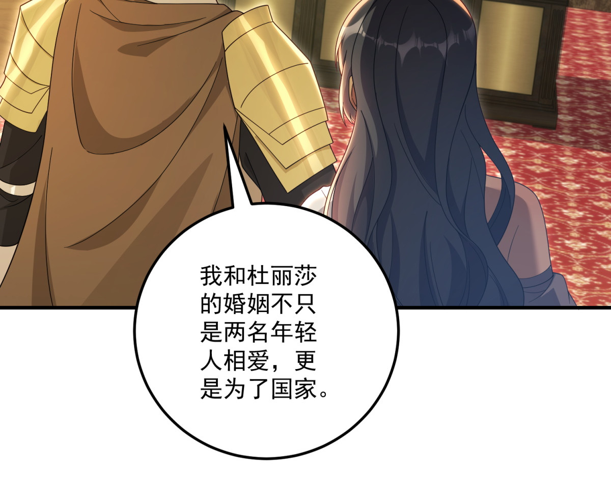 第32话 新的阴谋 第 44 页
