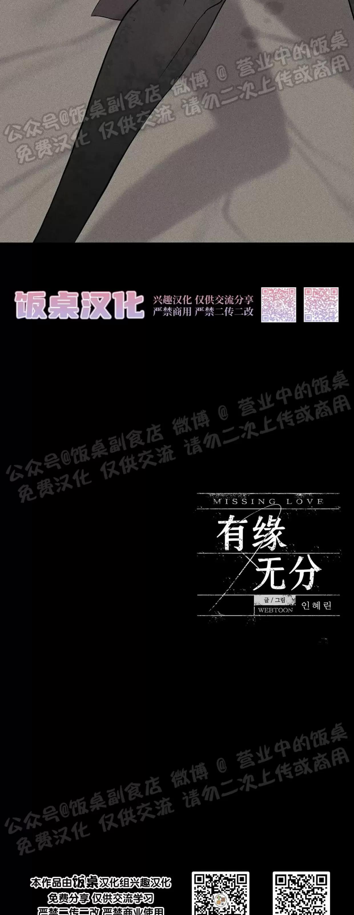 第43话 第 92 页