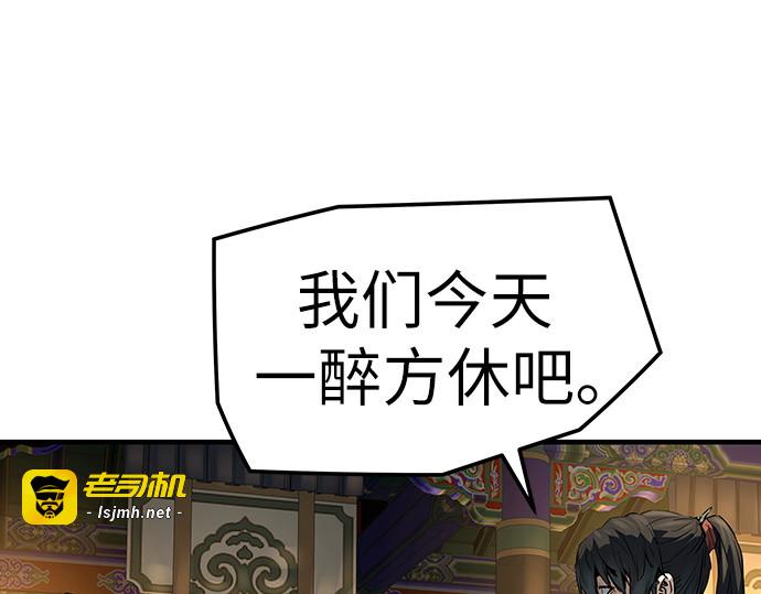 第80话 第 189 页