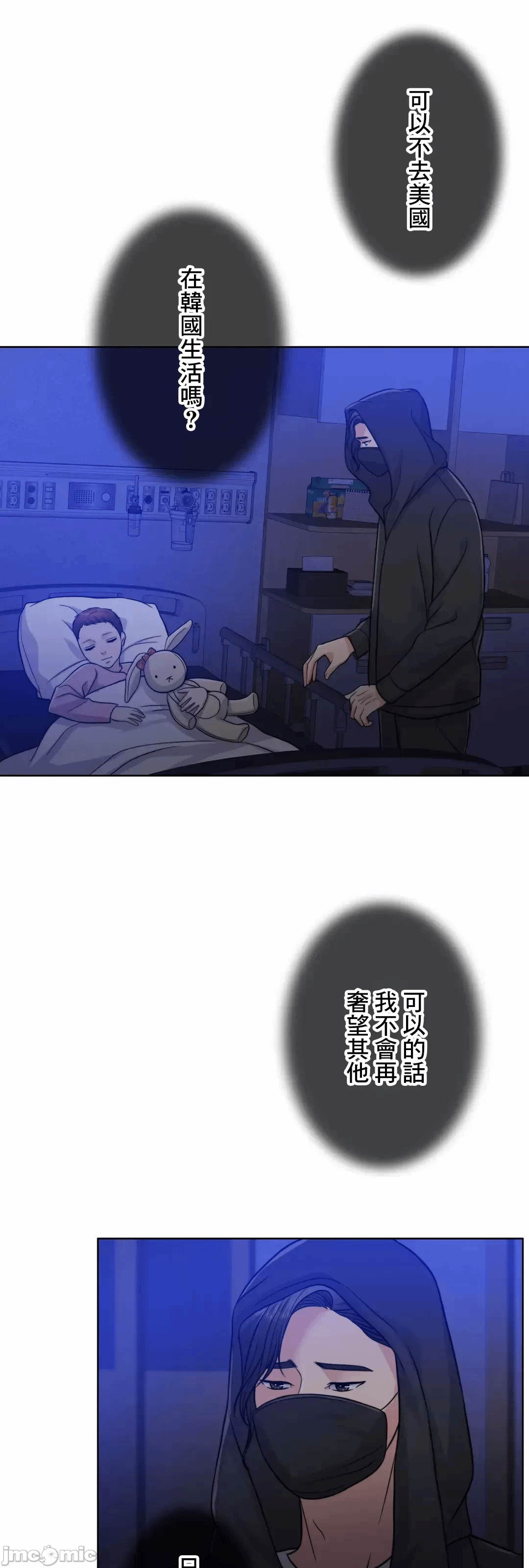 第94话 第 99 页