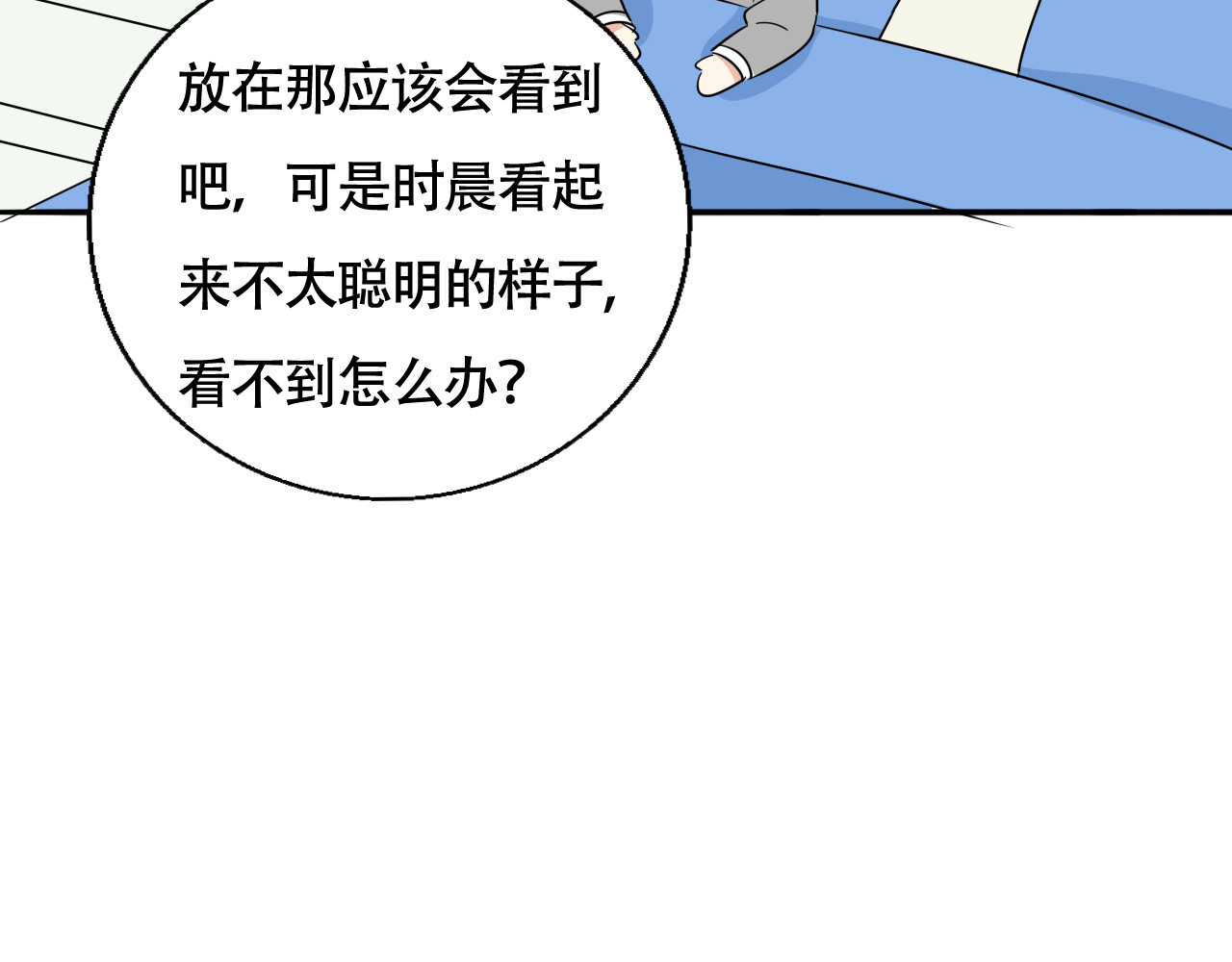 第8话 近距离的心跳 第 94 页